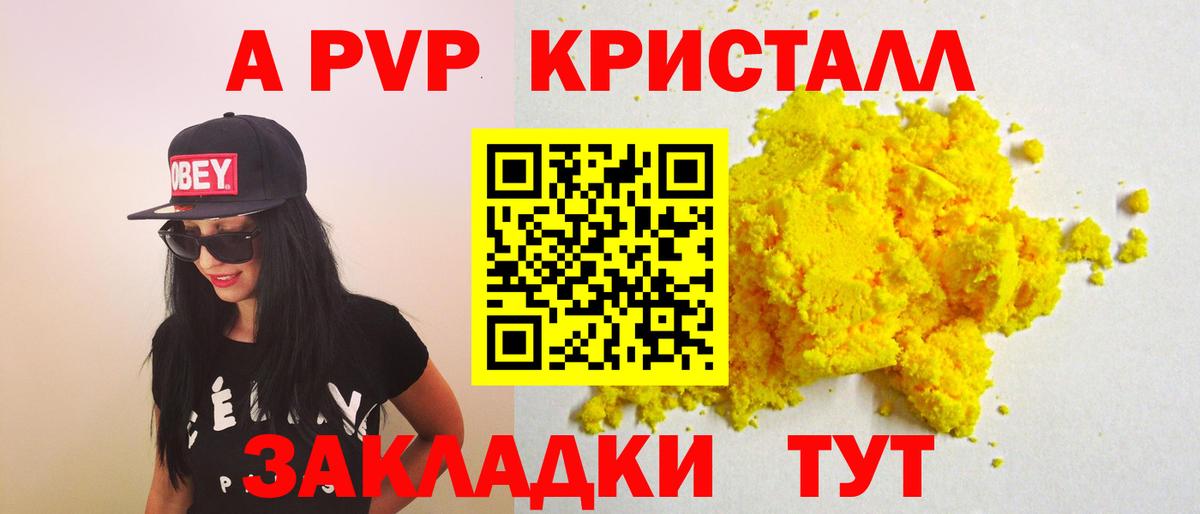 Alfa_PVP VHQ Крымск