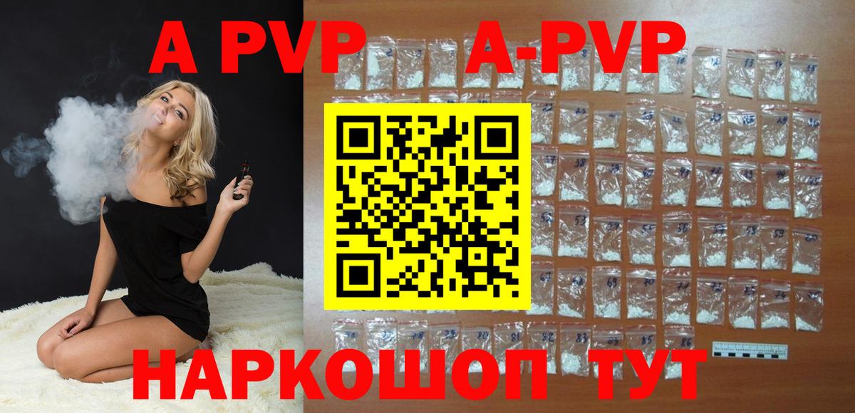 Альфа ПВП  Альфа ПВП крисы CK  Альфа ПВП Соль  Вход с VPN  Крымск 