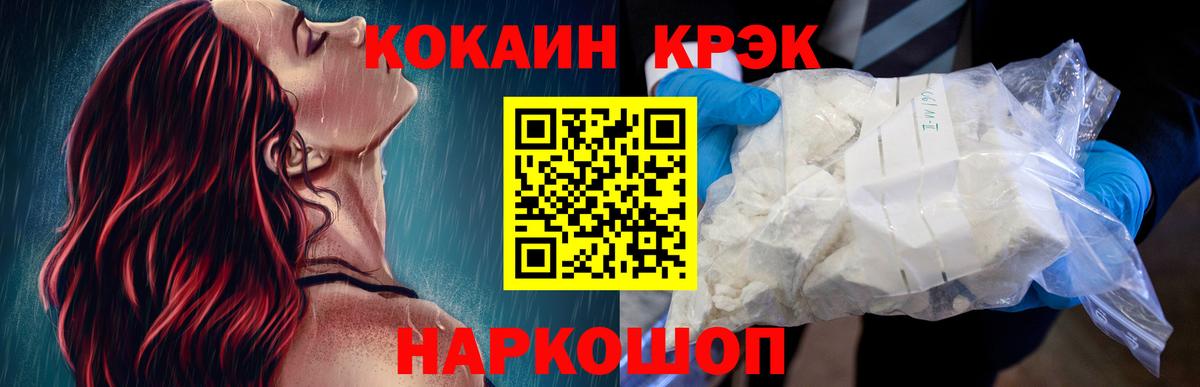 Cocaine Перу Крымск