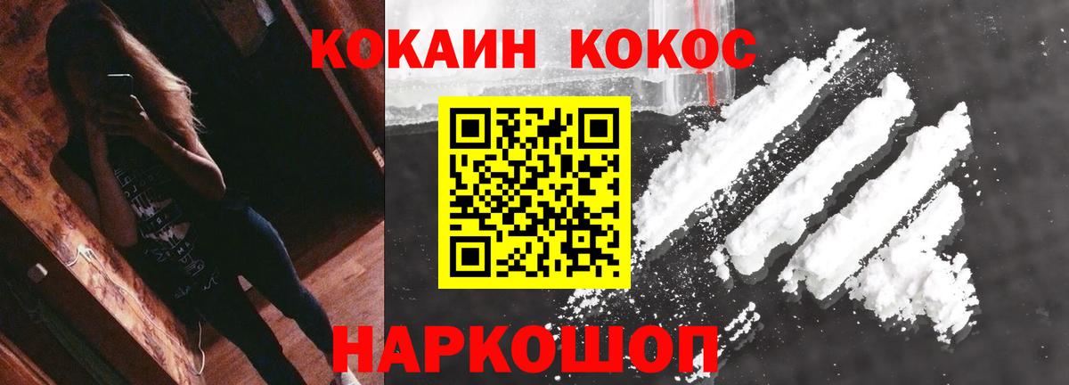 Кокаин Боливия  Cocaine 98%  Вход с VPN  Крымск 