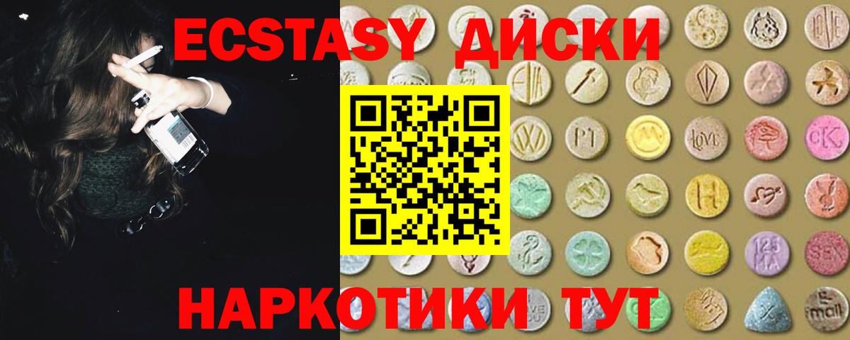 Экстази  Экстази 99%  Вход с VPN  Крымск  Экстази Punisher 