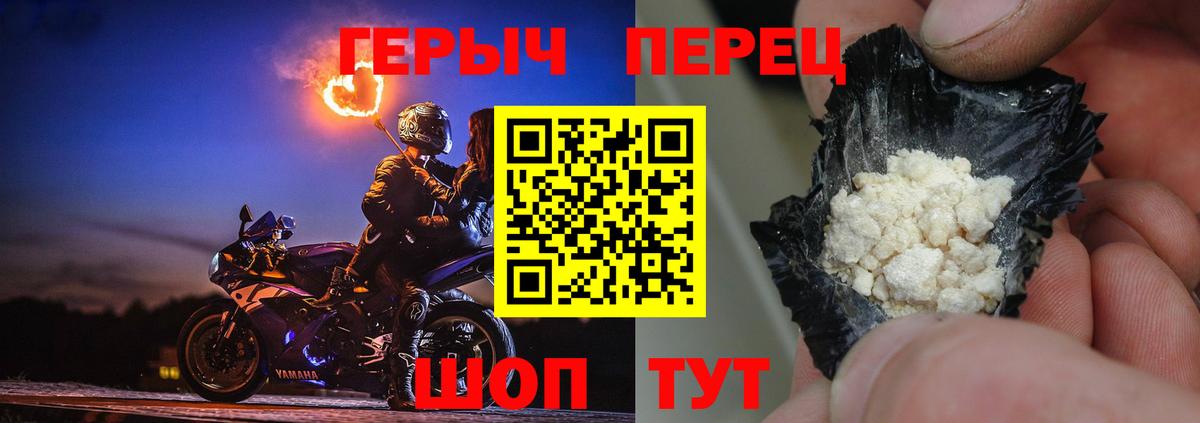 Героин афганец  ГЕРОИН  Крымск  Вход с VPN 