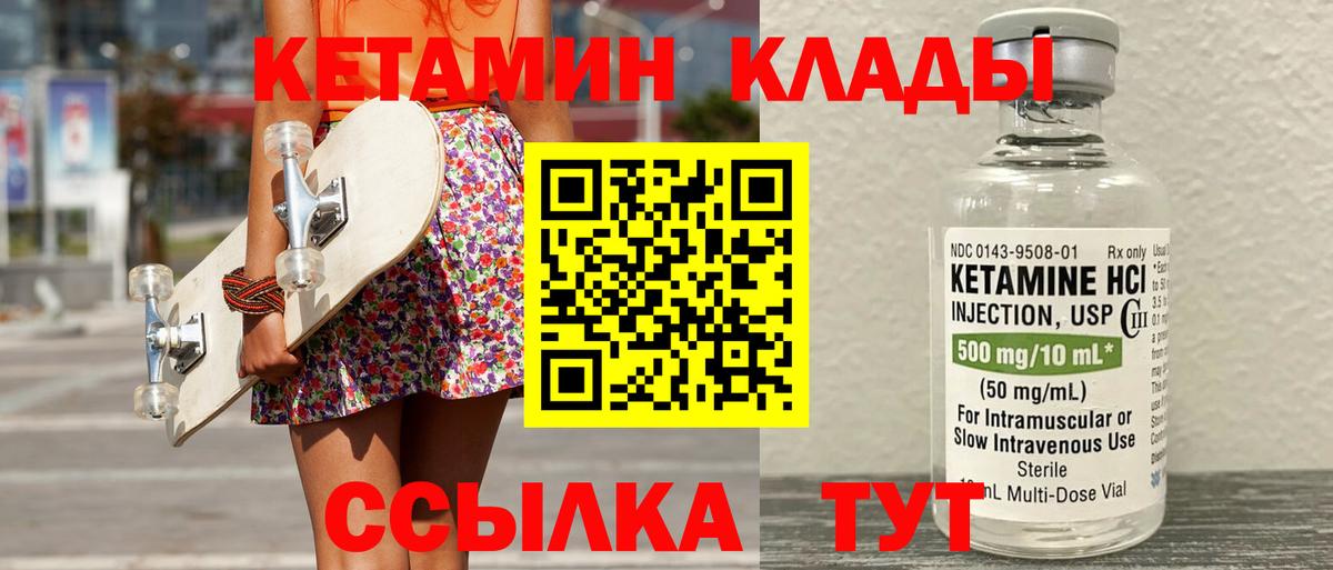 Кетамин VHQ  Вход с VPN  OMG ONION  КЕТАМИН VHQ  Крымск 