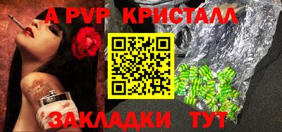 стафф Комсомольск-на-Амуре