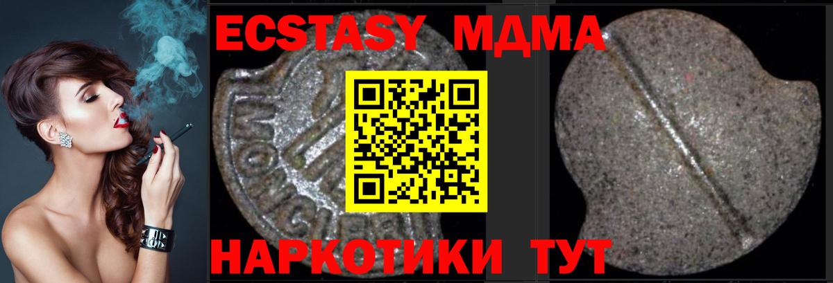 МДМА VHQ  МДМА VHQ  Вход с VPN  Крымск 