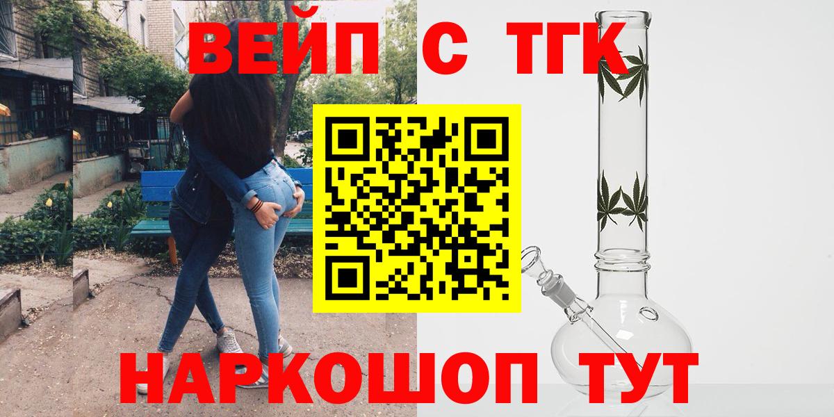 Дистиллят ТГК жижа Крымск