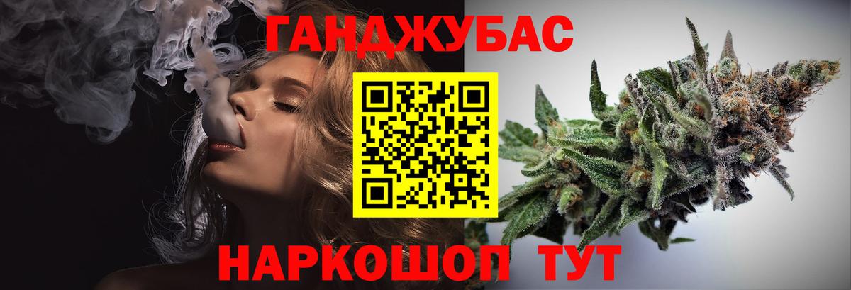 Канабис Bruce Banner Крымск